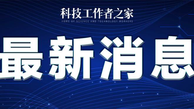 开云app最新下载官网安卓版本截图0
